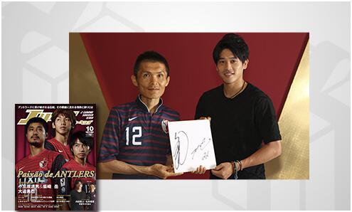 サッカーキング Twitter પર プレゼント 名良橋晃 内田篤人サイン入り色紙を2名様にプレゼント 応募はこちらから Http T Co 2wccl84nkk Daihyo Antlers Http T Co 1kschq7noo サッカーキング Twitter પર プレゼント 名良橋晃 内田篤人サイン入り色紙を2名様にプレゼント 応募はこちらから Http T Co 2wccl84nkk Daihyo Antlers Http T Co 1kschq7noo