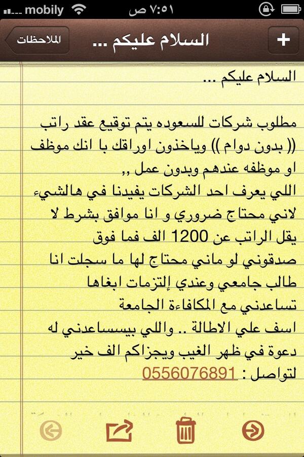 سعوده 3000 بدون دوام 2020