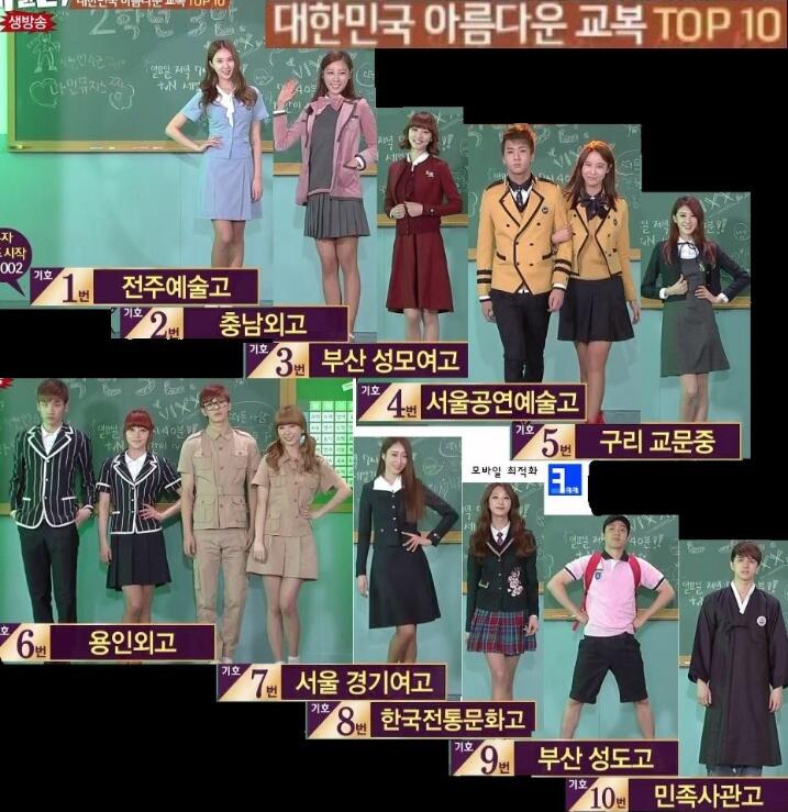 미쿠 ぴょんて Com ちなみに 韓国の人気制服ランキング ソウル芸術高校は4位 わしは8位の学校が憧れの制服奴 Http T Co 4hzhqvbff8 Twitter 미쿠 ぴょんて Com ちなみに 韓国の人気制服ランキング ソウル芸術高校は4位 わしは8位の学校が憧れの制服奴 Http T Co 4hzhqvbff8 Twitter