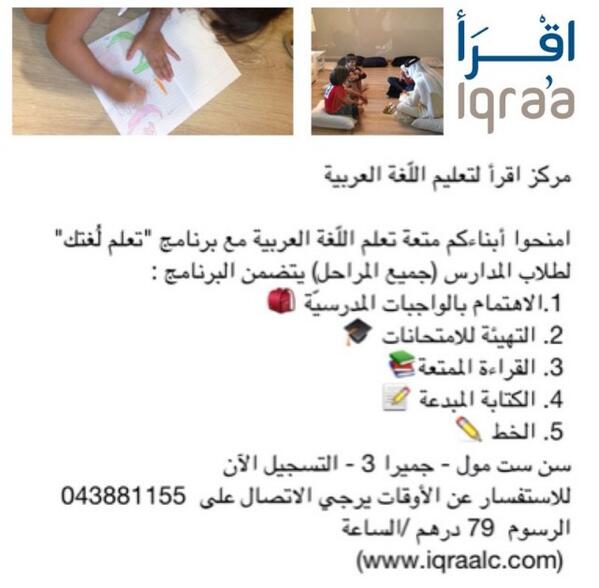 Alia AlHashimi (@aliahashimi) on Twitter photo 