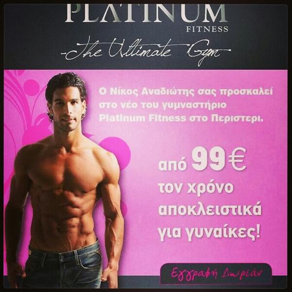 platinumfitnes4's tweet photo. ta kainourgia mas omadika programmata...... mono me 99E ton xrono!! http://t.co/60GP0aaHHD