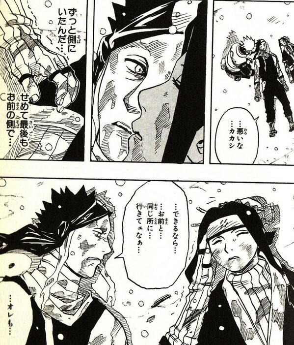 イメージマンガ画像特集 ナルト このシーンの良さが分かる人だけrt 桃地再不斬 白 T Co Tb1inyr3xf Twitter