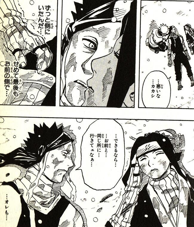 マンガ天国 そこいらのbotとは違うぜょ ナルト このシーンの良さが分かる人だけrt 桃地再不斬 白 Http T Co Czhwz3fzvr Twitter