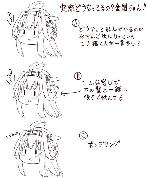 金剛 艦これ 関連お気に入りイラスト等まとめ Togetter 金剛 艦これ 関連お気に入りイラスト等まとめ Togetter
