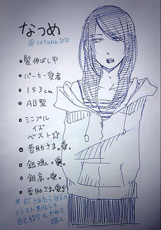 Rtされたら自分のイラスト美化して自己紹介もかねて描く Twitter Search Rtされたら自分のイラスト美化して自己紹介もかねて描く Twitter Search