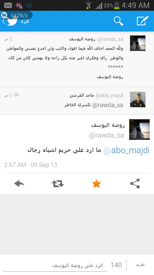 alfares55s's tweet photo. #نساء #رجال   #هاشتاق_نسائي http://t.co/9vONhWzMr7