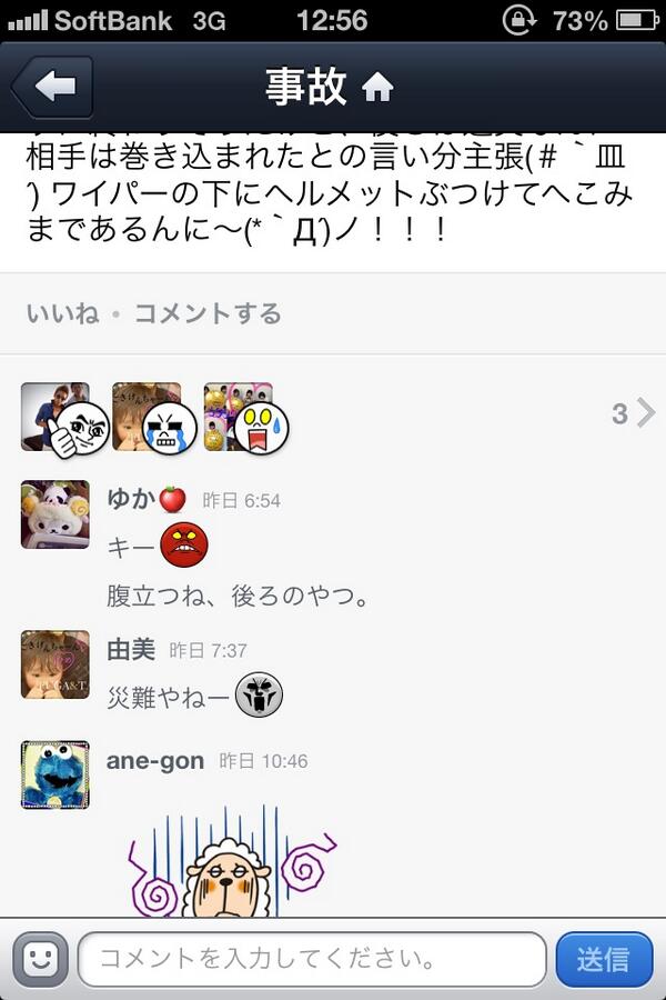 栗山裕仁 En Twitter 間違えていいね押してまった 泣 どーやって取り消すのか教えて Http T Co 99bykuee55