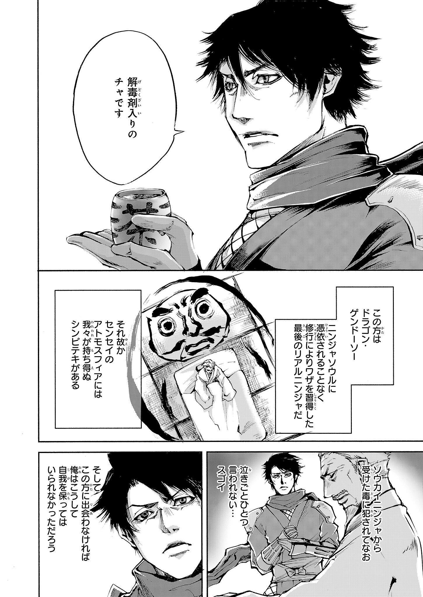 ビーズログコミックス Pa Twitter ニンジャスレイヤー グラマラス キラーズ 漫画 第1話 メナス オブ ダークニンジャ1 P 06 Njslyr Http T Co C7oau0qbkg ビーズログコミックス Pa Twitter ニンジャスレイヤー グラマラス キラーズ 漫画 第1話 メナス オブ ダークニンジャ1 P 06 Njslyr Http T Co C7oau0qbkg