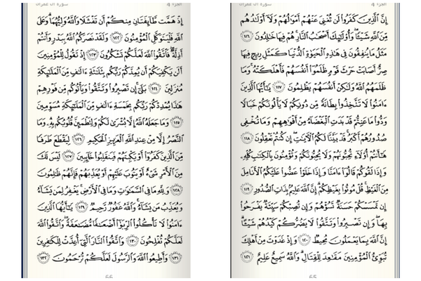 DailyWerd's tweet photo. وردُ المَساء ،، سورَةُ آلِ عِمرَانٍ [ 116-132 ]
#الورد_اليومي http://t.co/9SO8PVMHdA