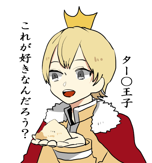 いず ハッピーターンのターン王子を擬人化しました ハッピーパウダーおいしすぎて Http T Co Ouuk5nhanx Twitter