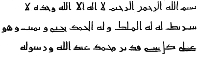 LostIslamicHist's tweet photo. Can you read this, even without the dots and vowel markings on the Arabic letters? 

http://t.co/Z45wtHiYTd http://t.co/aClPJjbOz9
