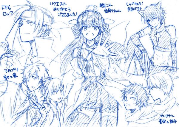 リクエストその17。FF6のロック、うたプリの音也と藍、艦これの金剛、しゅごキャラ!の月詠イクト、オリジナルの貴哉と諒介。リクエスト有難うございました! 