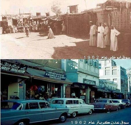 تبين الفرق بين اليمن و أبوظبي قبل 50 سنة .. سبحان مغير الآحوال -- #غرد_بصورة