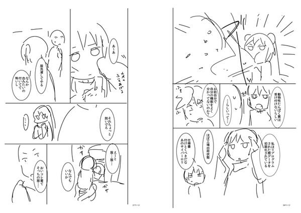 マイネームイズこれ  
