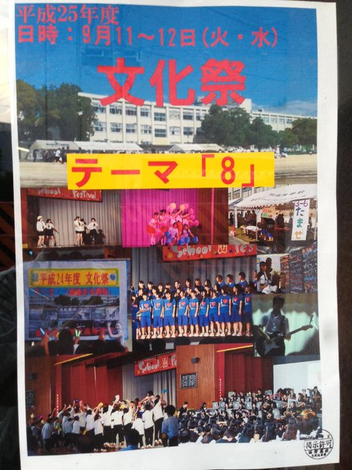 国府高校 非公式 Kkk35 1964 Page 9 Twilog