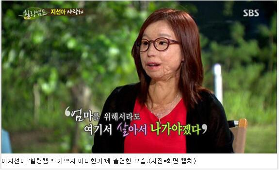 '지선아 사랑해' 이지선,
'힐링캠프'에서 못다한 또다른 이야기

bit.ly/14H40W9
bit.ly/13Dntdc