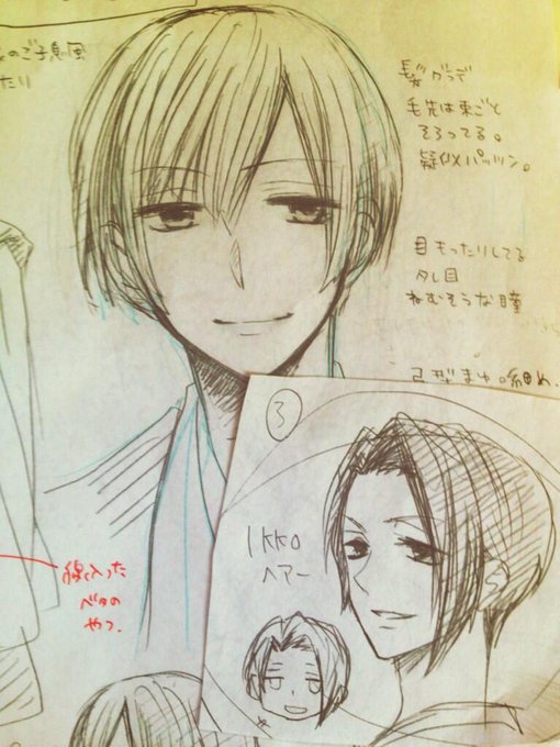 愛されし者 Ikko イラスト さかななみ