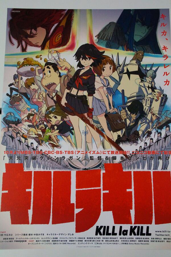 キルラキル　Anime Japan ポスター キルラキル」の最新ポスター！もしかしたら近くの書店で飾ってあるかも！？