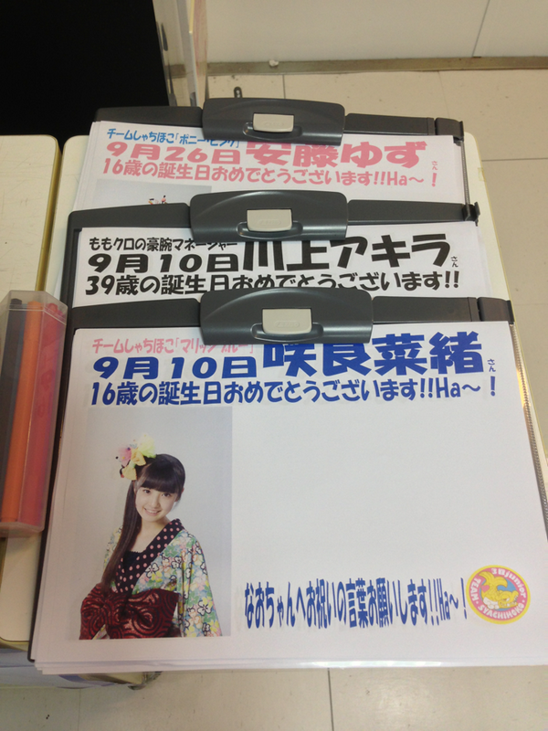 ももクロ Kwkmさん あつのりんのインタビュー公開 Kwkmさんおめでとう続きほか 3ページ目 Togetter ももクロ Kwkmさん あつのりんのインタビュー公開 Kwkmさんおめでとう続きほか 3ページ目 Togetter