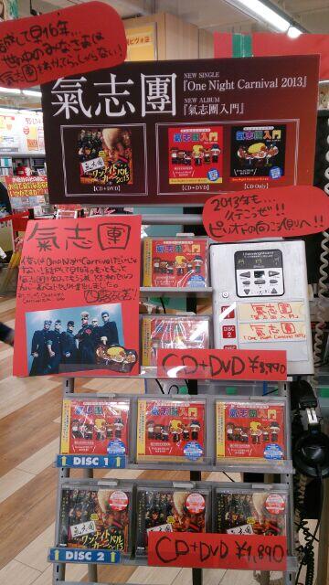 氣志團万博13 テーマソング One Night Carnival 13 アルバム 氣志團入門 まとめ 6ページ目 Togetter 氣志團万博13 テーマソング One Night Carnival 13 アルバム 氣志團入門 まとめ 6ページ目 Togetter