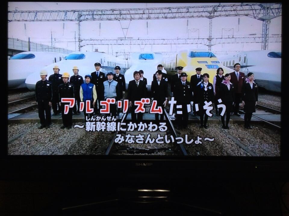 Mark まあく ピタゴラスイッチ のアルゴリズム体操 新幹線のみなさんといっしょ が自動録画されていたので見た たぶん鳥飼車両基地かなあ でも背景はクロマキー合成っぽい Http T Co M8xlu5ycjy Twitter