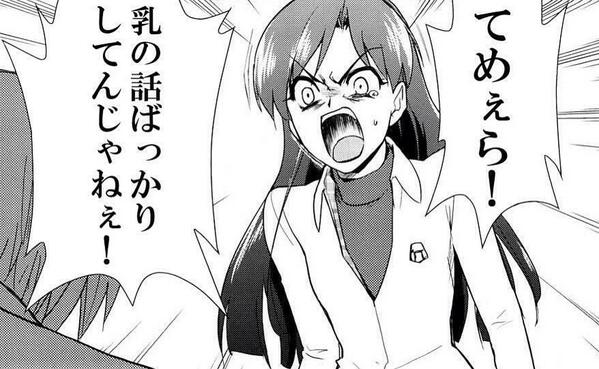 黒星pおじさマスターヘッズ Na Twitteru T Co Fi3nkawa2p 可哀想に 本当の美乳巨乳を見たことがないくせに貧相なおっぱいで萌え絵批判とは滑稽だね この画像を見てください本当のおっぱいをご覧にいれますよ Http T Co Lnkoc7t1uy