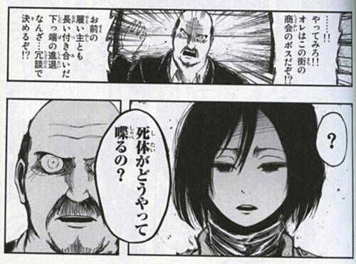 最新 進撃の巨人bot Twitter ನಲ ಲ 死体がどうやって喋るの T Co Bpnbo34vlk