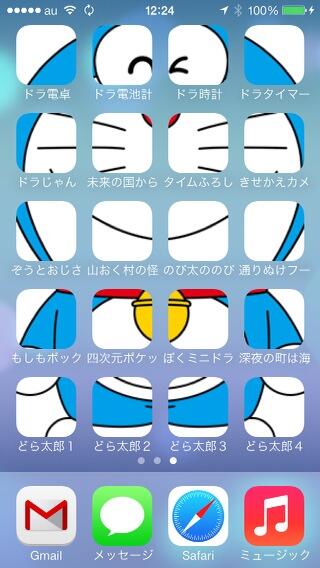 アイデアの勝利 真似したい 参考にしたくなる面白いスマホ画面１２選 Corobuzz