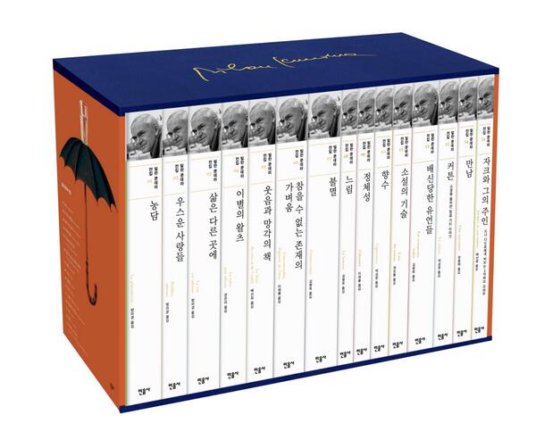국내 초역 희곡 <자크와 그의 주인>을 포함하여 소설, 단편집, 에세이 등 전 15종 15권으로 구성된 쿤데라 전집이 2011년 11월 첫 출간 이후 1년 10개월 만에 완간되었습니다!