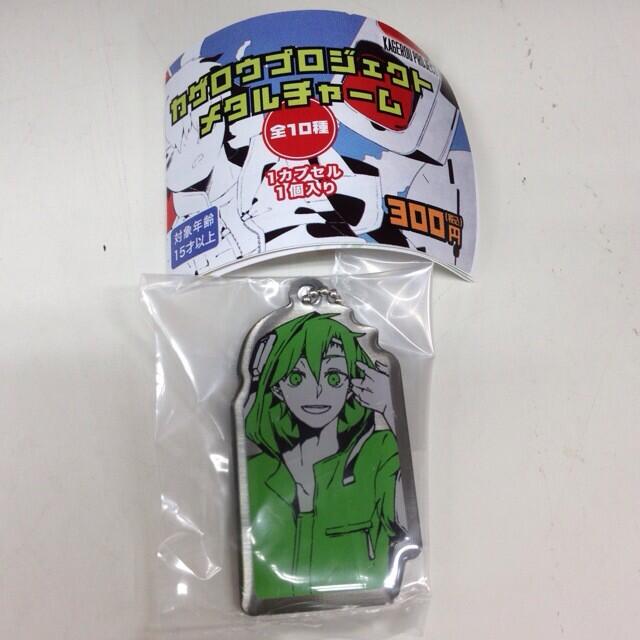 なちすけ 取引垢 プロフ必読 交換 カゲロウプロジェクト カゲプロ メタルチャーム チャーム ガチャ カゲプロのチャーム ガチャの交換先を募集してます 譲 セト 求 カノ 送料相互負担でお願いします お気軽にリプ下さい Http T Co Tb4wbliu5o なちすけ 取引垢 プロフ必読 交換 カゲロウプロジェクト カゲプロ メタルチャーム チャーム ガチャ カゲプロのチャーム ガチャの交換先を募集してます 譲 セト 求 カノ 送料相互負担でお願いします お気軽にリプ下さい Http T Co Tb4wbliu5o