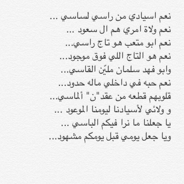 Majedarfaj's tweet photo. @alhilal_53 أبيات كتبتها بمناسبة 💚#اليوم_الوطني http://t.co/EAg1OoU6dM