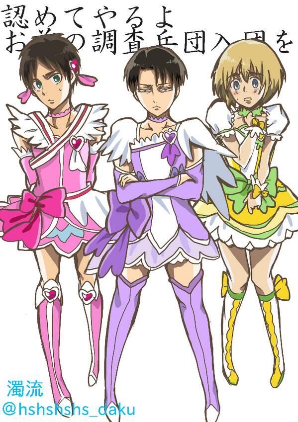 進撃のプリキュア