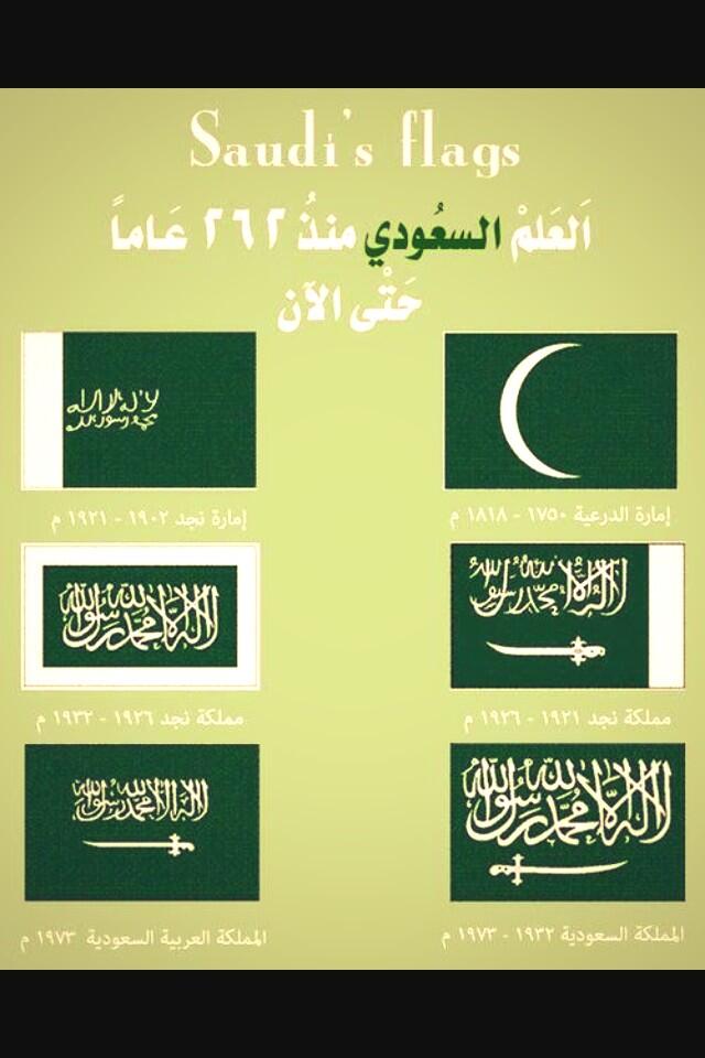 مدمن البعثة الكوة علم دولة سعودية Perelandraproject Org