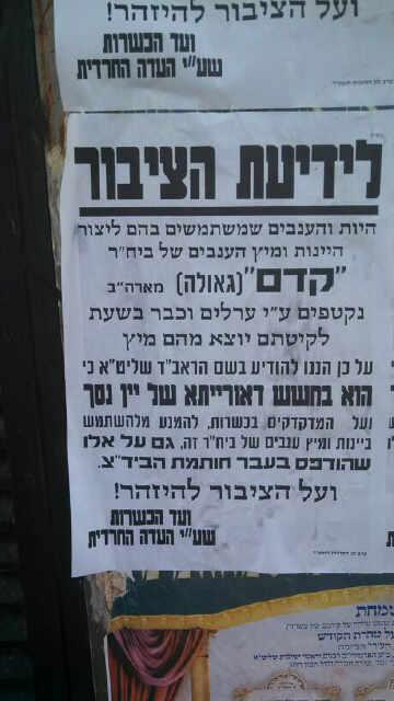 SatmarChannel's tweet image. Vaad H'Kashrus of Eida Hachreides released Psak today "Kedem" Wine is Yayin Nesech