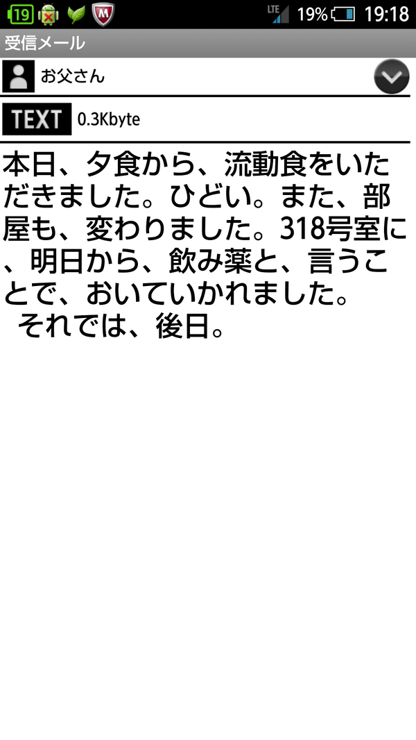 ゆり 土曜日に搬送された父 メールは相変わらず意味わからないけど元気でなにより 笑 娘も明日から実習頑張りたいと思います Http T Co Nhi5nd6gg5