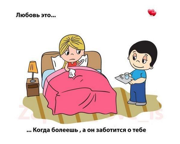 Открытки я забочусь о тебе