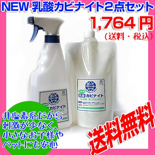 kurasi_smsshop's tweet image. 【送料無料】ニュー乳酸　カビナイト　本体500ml+詰め替え400mlセットo-smsshop.com/shop/products/… すぐに使える非塩素系ニュー乳酸カビナイト本体と詰め替えのセットがうれしい送料無料！家じゅうこれ一本ですっきり清潔