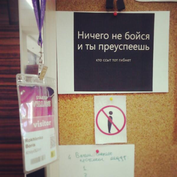 AppEleven's tweet photo. #Мотивация для команды Eleven от @Boris_Ra http://t.co/gPmLpODtNQ