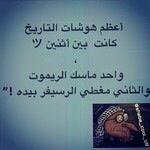 malak_1988_'s tweet photo. زمان يا فن 😂😂 http://t.co/hdrAQVNKfU