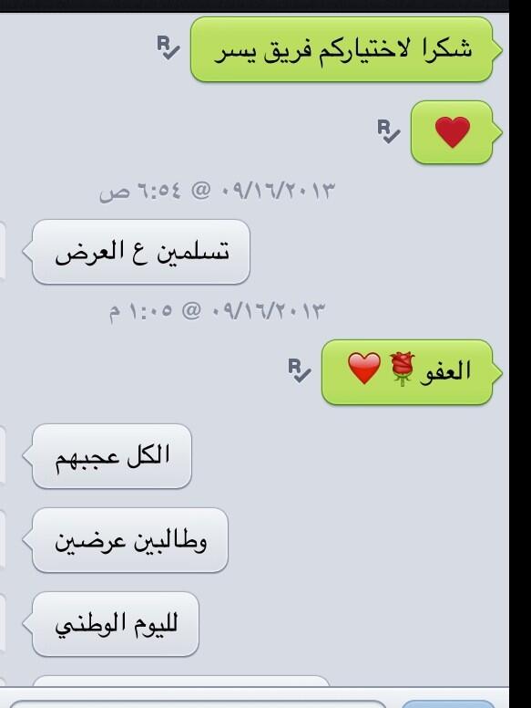 راي احدى زبونات الفريق الرائعه متواصله دائم مع الفريق ❤️🌹