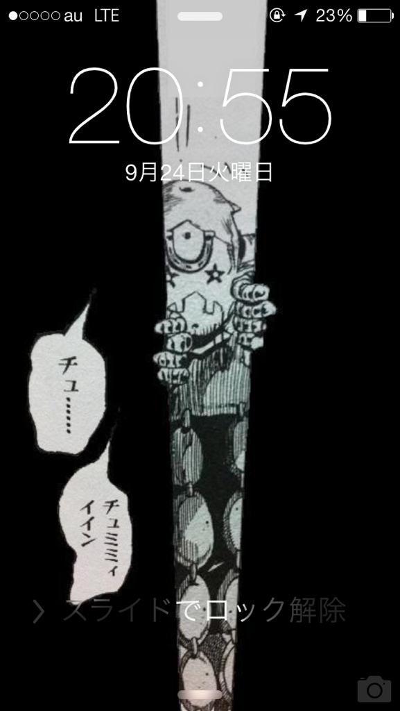 野人 Ios7のロック画面の壁紙を画像のタスクact4にしたら 画面を傾けると一緒に動くからまるで大統領のような気分に Http T Co 2gqjeens6g