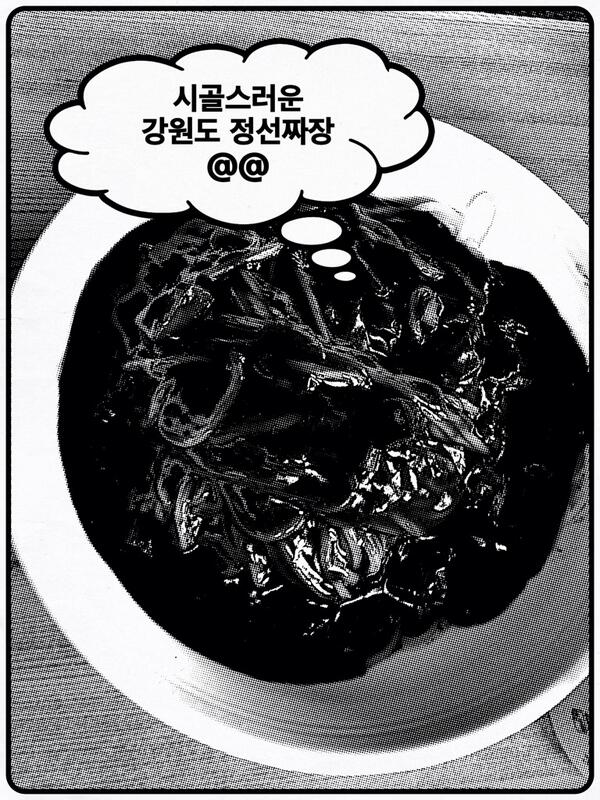 ideawriting's tweet photo. 역시 자장면 보다는 짜장면이 맛있습니다. http://t.co/TttEwzhYHe