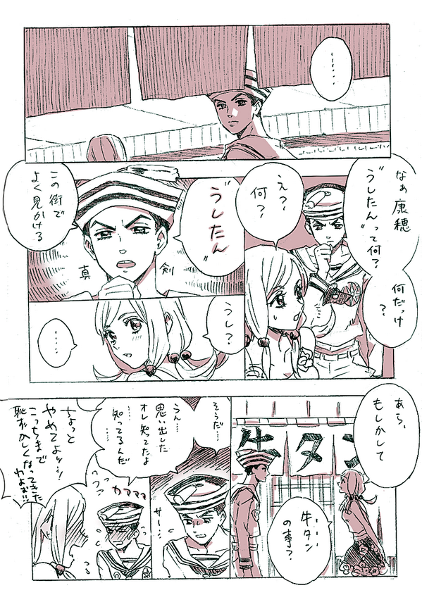 R 定助と康穂ちゃんのゆるい漫画 Http T Co 0bunhyfi