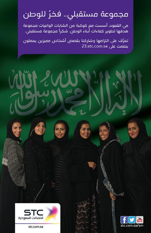 stc_ksa tweet picture