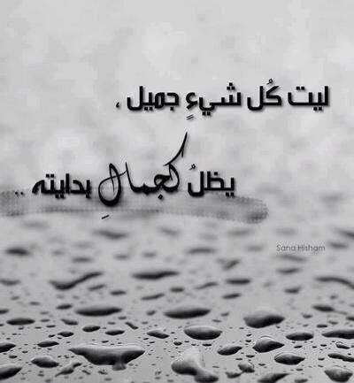 22Rwasy's tweet photo. ليت كل شيء    !!!                     @rthaill @RetweetHail @RtHail @R_Hail_T @7ail7ail @Hail_FF @Hail70 http://t.co/HkTI6iczPI
