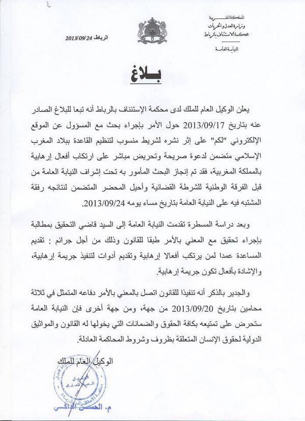 Saidocto's tweet photo. #المغرب النيابة العامة تحيل الصحفي أنوزلا على قاضي الارهاب 
@abdelbariatwan @AzzamTamimi  @AmmarSultanT http://t.co/q8TSybaZsk