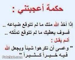 Alsh3bnews's tweet photo. حكمة أعجبتني : http://t.co/puLfUAyiKN