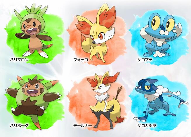 ポケモンメモ Sur Twitter ポケモンx Y 最初の3匹の進化系 Http T Co Afwoyusgrn Twitter ポケモンメモ Sur Twitter ポケモンx Y 最初の3匹の進化系 Http T Co Afwoyusgrn Twitter