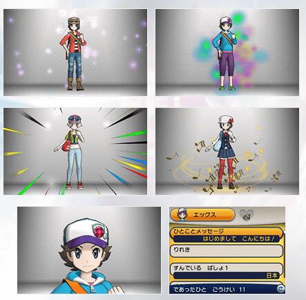 主人公、カルム、セレナの衣装チェンジ