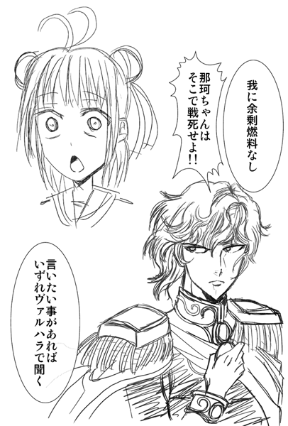 あの大人気の艦隊のやつのをちょっと描いてみました 